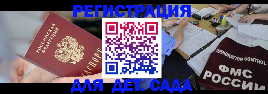 прописка для кредита в Горячем Ключе