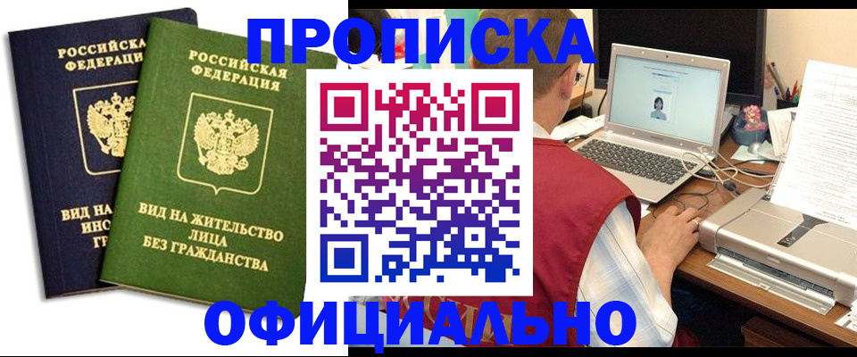 регистрация в Горячем Ключе