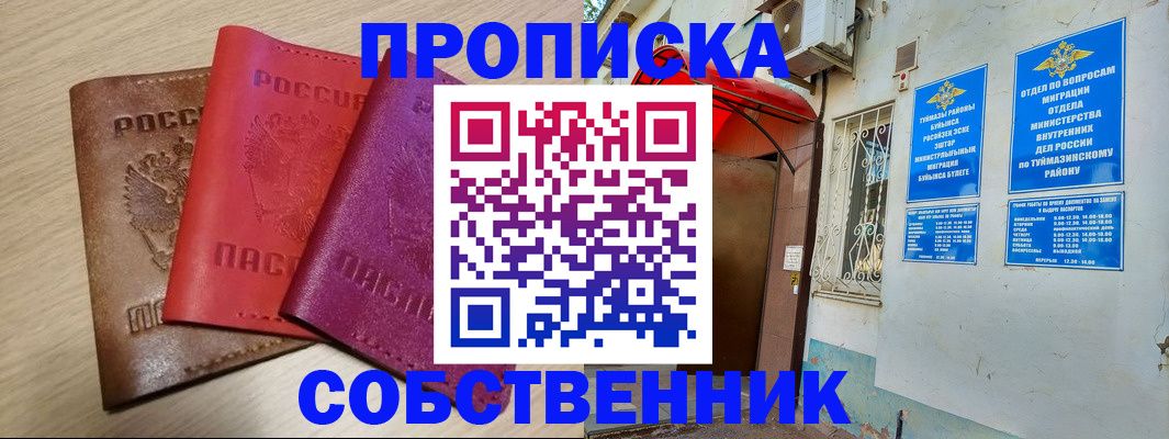 прописка штамп в Горячем Ключе