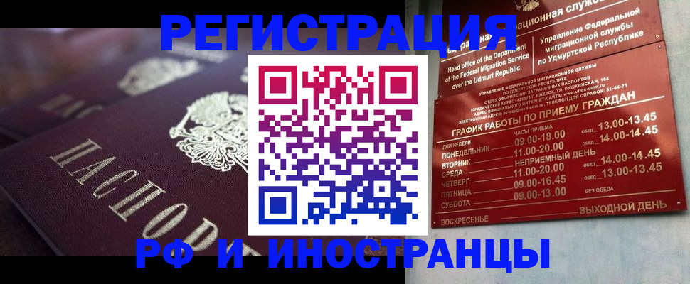 временная регистрация адрес в Горячем Ключе